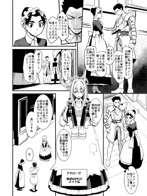 [龍企画 (龍炎狼牙)] 騎士団長シリーズ総集編_071