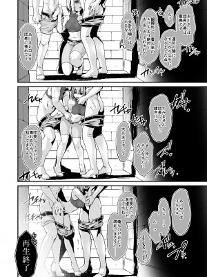 [龍企画 (龍炎狼牙)] 騎士団長シリーズ総集編_103