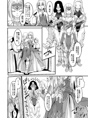 [龍企画 (龍炎狼牙)] 騎士団長シリーズ総集編_127