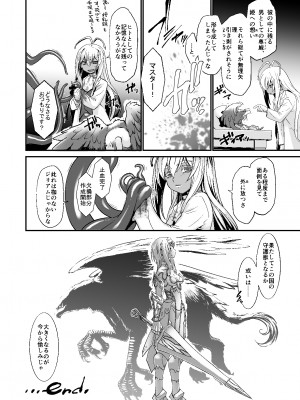 [龍企画 (龍炎狼牙)] 騎士団長シリーズ総集編_133