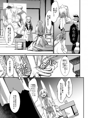 [龍企画 (龍炎狼牙)] 騎士団長シリーズ総集編_106