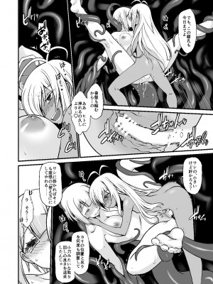 [龍企画 (龍炎狼牙)] 騎士団長シリーズ総集編_081