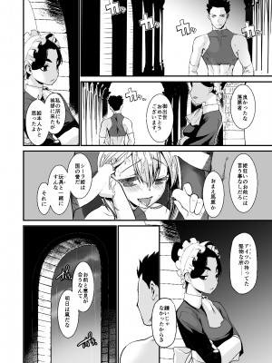 [龍企画 (龍炎狼牙)] 騎士団長シリーズ総集編_093