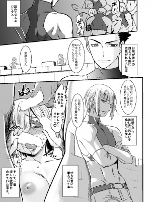 [龍企画 (龍炎狼牙)] 騎士団長シリーズ総集編_029