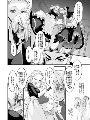 [龍企画 (龍炎狼牙)] 騎士団長シリーズ総集編_043