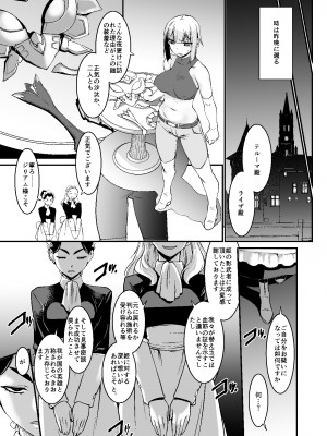 [龍企画 (龍炎狼牙)] 騎士団長シリーズ総集編_042