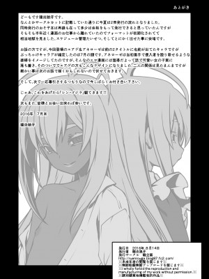 [龍企画 (龍炎狼牙)] 騎士団長シリーズ総集編_097