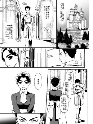 [龍企画 (龍炎狼牙)] 騎士団長シリーズ総集編_070