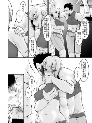 [龍企画 (龍炎狼牙)] 騎士団長シリーズ総集編_061