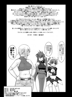 [龍企画 (龍炎狼牙)] 騎士団長シリーズ総集編_038