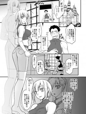 [龍企画 (龍炎狼牙)] 騎士団長シリーズ総集編_005