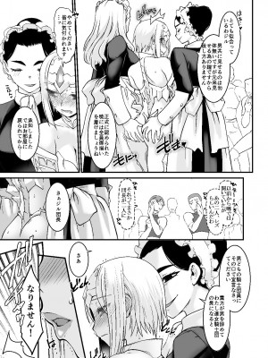 [龍企画 (龍炎狼牙)] 騎士団長シリーズ総集編_058