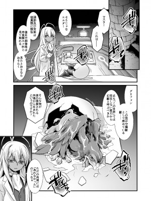 [龍企画 (龍炎狼牙)] 騎士団長シリーズ総集編_132