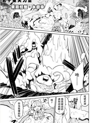 憧憬成为磁场颠佬 (原作：憧憬成为魔法少女)_36