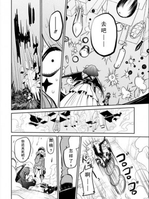 憧憬成为磁场颠佬 (原作：憧憬成为魔法少女)_58