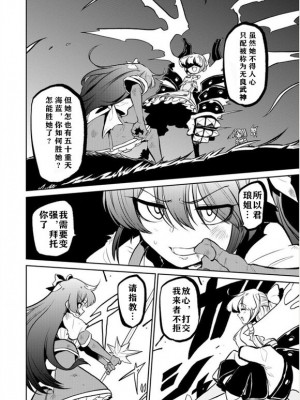 憧憬成为磁场颠佬 (原作：憧憬成为魔法少女)_50