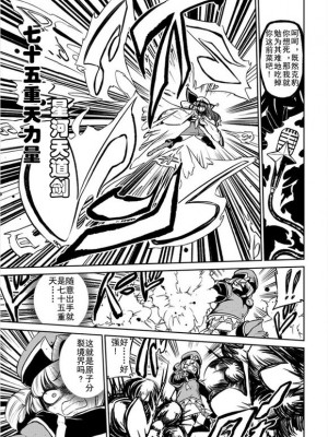 憧憬成为磁场颠佬 (原作：憧憬成为魔法少女)_82
