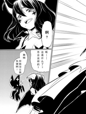 憧憬成为磁场颠佬 (原作：憧憬成为魔法少女)_07