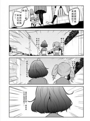 憧憬成为磁场颠佬 (原作：憧憬成为魔法少女)_73
