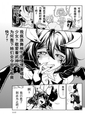 憧憬成为磁场颠佬 (原作：憧憬成为魔法少女)_14