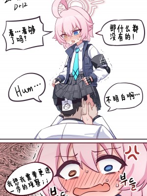 [Jam To Cham／잼토참] 1일 1시노 (3／01~3／14) [Chinese]_02