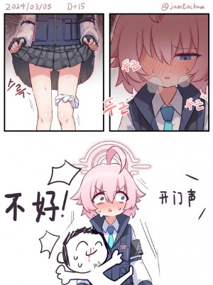 [Jam To Cham／잼토참] 1일 1시노 (3／01~3／14) [Chinese]_05