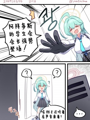 [Jam To Cham／잼토참] 1일 1시노 (3／01~3／14) [Chinese]_06