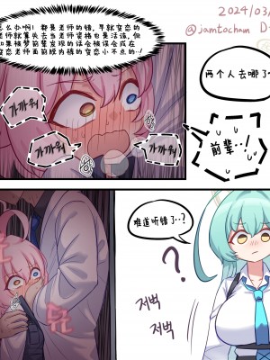 [Jam To Cham／잼토참] 1일 1시노 (3／01~3／14) [Chinese]_08