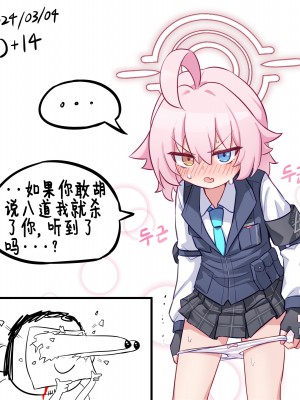 [Jam To Cham／잼토참] 1일 1시노 (3／01~3／14) [Chinese]_04