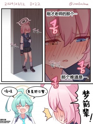 [Jam To Cham／잼토참] 1일 1시노 (3／01~3／14) [Chinese]_12