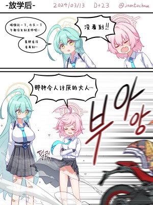 [Jam To Cham／잼토참] 1일 1시노 (3／01~3／14) [Chinese]_13