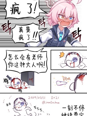 [Jam To Cham／잼토참] 1일 1시노 (3／01~3／14) [Chinese]_11