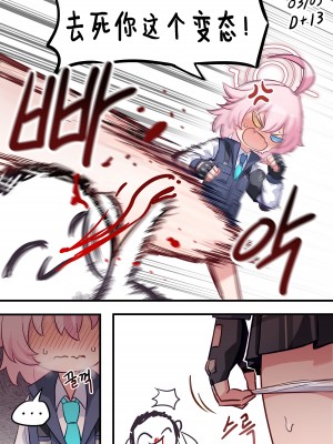 [Jam To Cham／잼토참] 1일 1시노 (3／01~3／14) [Chinese]_03