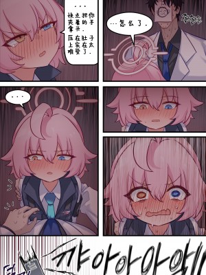 [Jam To Cham／잼토참] 1일 1시노 (3／01~3／14) [Chinese]_10