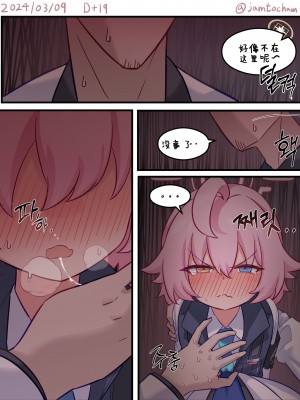 [Jam To Cham／잼토참] 1일 1시노 (3／01~3／14) [Chinese]_09