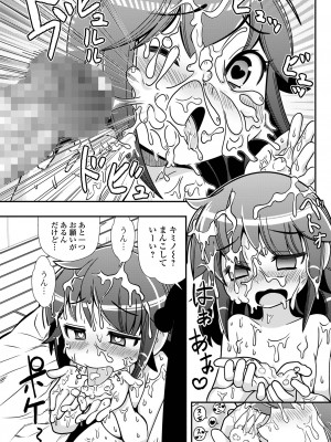 コミック Mate legend Vol.56 2024年4月号 [DL版]_174