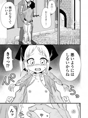 コミック Mate legend Vol.56 2024年4月号 [DL版]_153