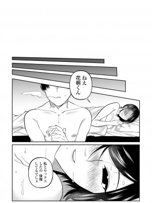 コミック Mate legend Vol.56 2024年4月号 [DL版]_148