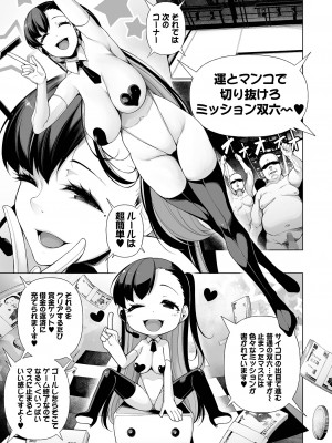 コミック Mate legend Vol.56 2024年4月号 [DL版]_007