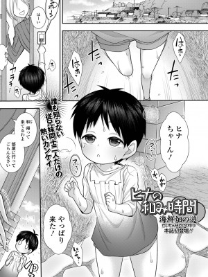 コミック Mate legend Vol.56 2024年4月号 [DL版]_111