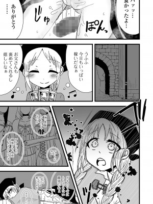 コミック Mate legend Vol.56 2024年4月号 [DL版]_165