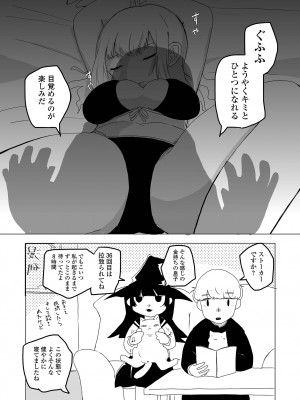 コミック Mate legend Vol.56 2024年4月号 [DL版]_185