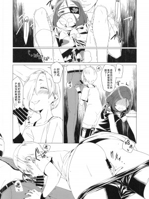 (C99) [ズメイの巣窟 (平凡蛙)] Break Time! パイロット版 (アイドルマスター シンデレラガールズ) [黄记汉化组]_08