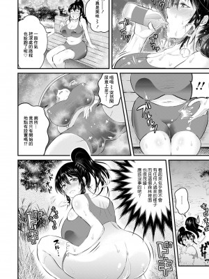 [ニジデン] 平日、昼間、野外で… [中国翻译]_04