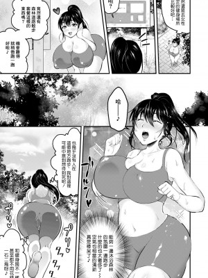 [ニジデン] 平日、昼間、野外で… [中国翻译]_03