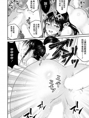 [ニジデン] 平日、昼間、野外で… [中国翻译]_14