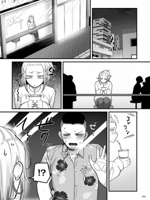 [山本善々] 二十年（不）一致 [DL版]_189