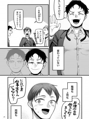 [山本善々] 二十年（不）一致 [DL版]_078