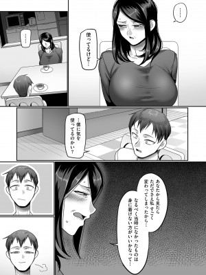 [山本善々] 二十年（不）一致 [DL版]_019