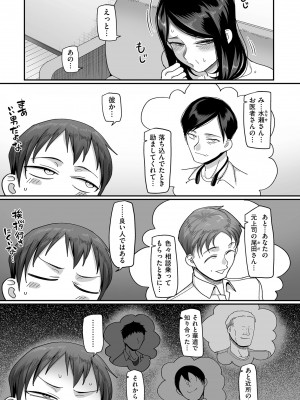 [山本善々] 二十年（不）一致 [DL版]_039